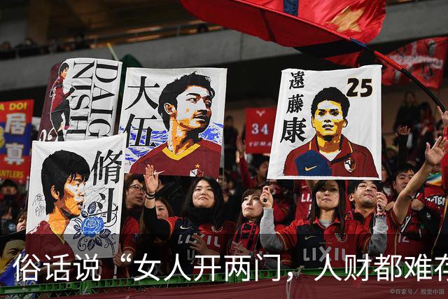 俗话说“女人开两门，人财都难存”，身为女子，这两扇门开不得